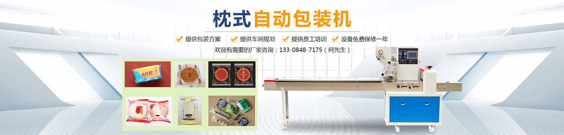 热收缩膜包装机,封口机 ,封箱机, 打包机 ,热收缩膜定制, 全自动包装机 热收缩膜包装机,封口机 ,封箱机, 打包机 ,热收缩膜定制, 全自动包装机