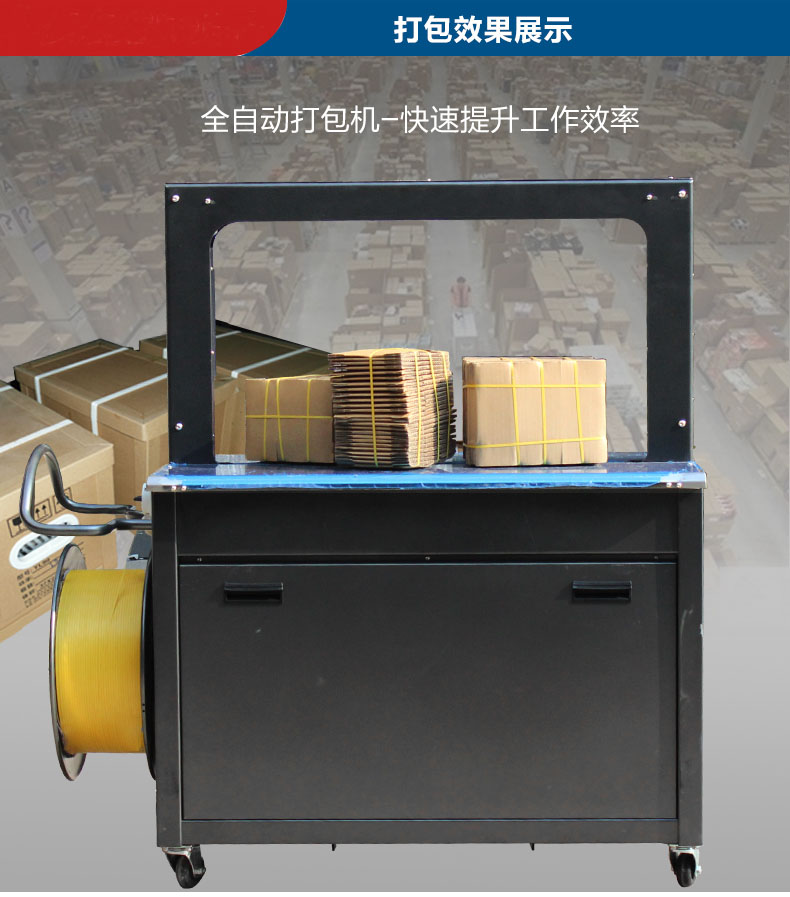 自动打包机 自动打包机